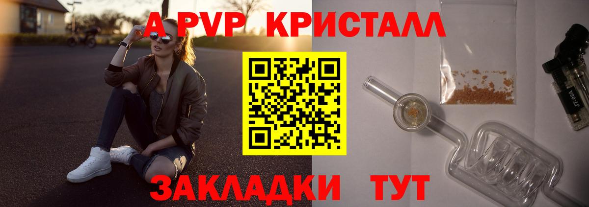 Хасавюрт  Alpha-PVP  APVP VHQ  Вход с VPN  Альфа ПВП СК  Альфа ПВП Соль 