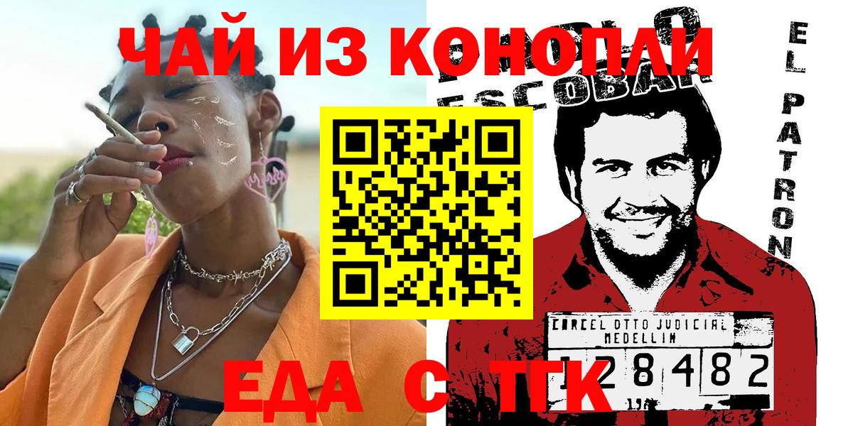 Хасавюрт  Еда ТГК марихуана  Вход с VPN 