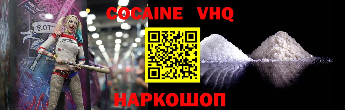 COCAIN 99% Хасавюрт