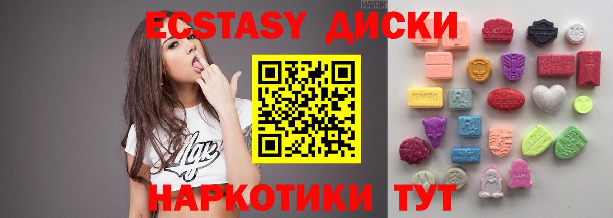 Ecstasy XTC  Ecstasy ешки  Вход с VPN  Ecstasy  Хасавюрт 