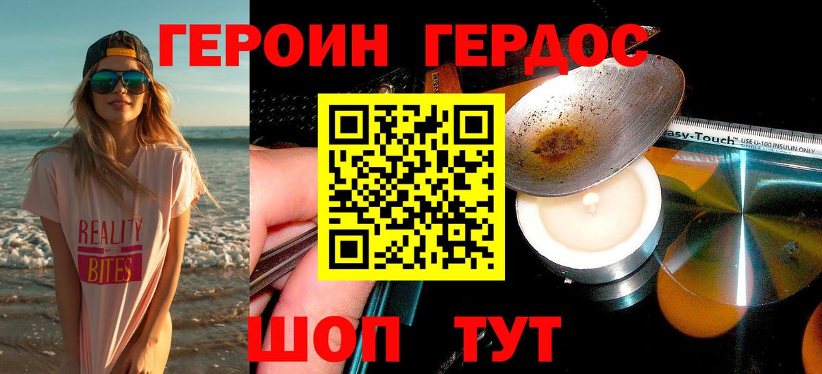 Героин афганец Хасавюрт