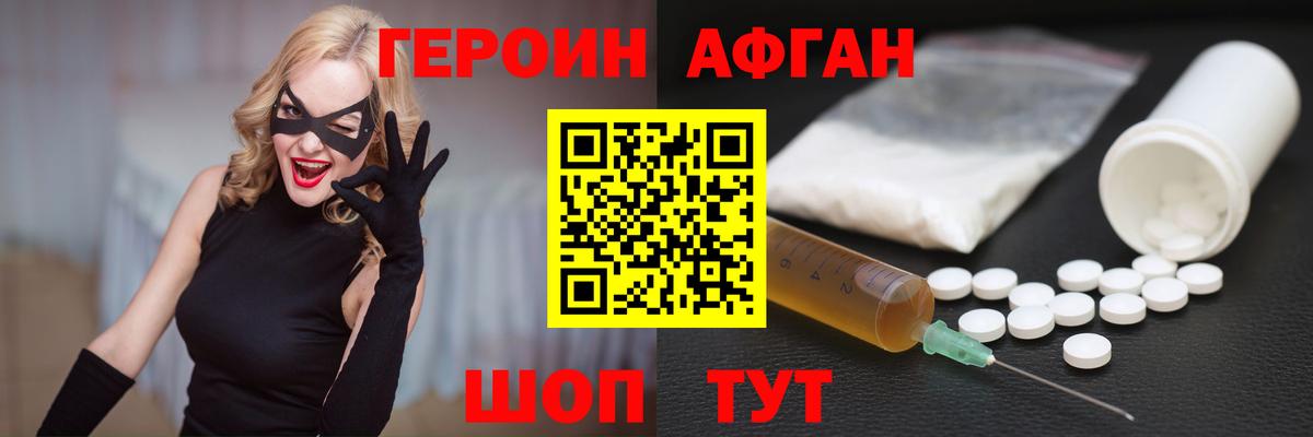 Хасавюрт  Героин VHQ  Вход с VPN 