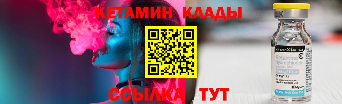 Кетамин VHQ  Вход с VPN  Хасавюрт 