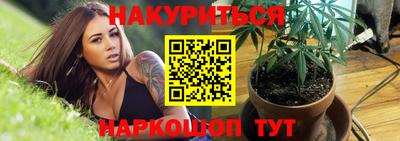 марихуана Краснознаменск