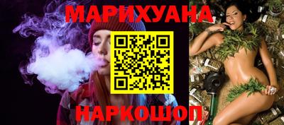 марихуана Краснознаменск