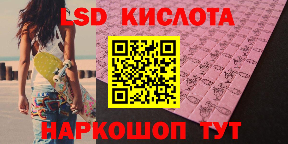 LSD-25 экстази ecstasy Хасавюрт