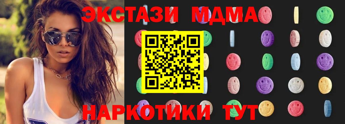 MDMA crystal  Вход с VPN  МДМА  Хасавюрт  МДМА кристаллы 