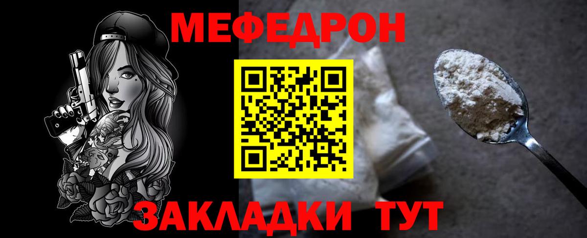 Меф мяу мяу  Вход с VPN  Хасавюрт 
