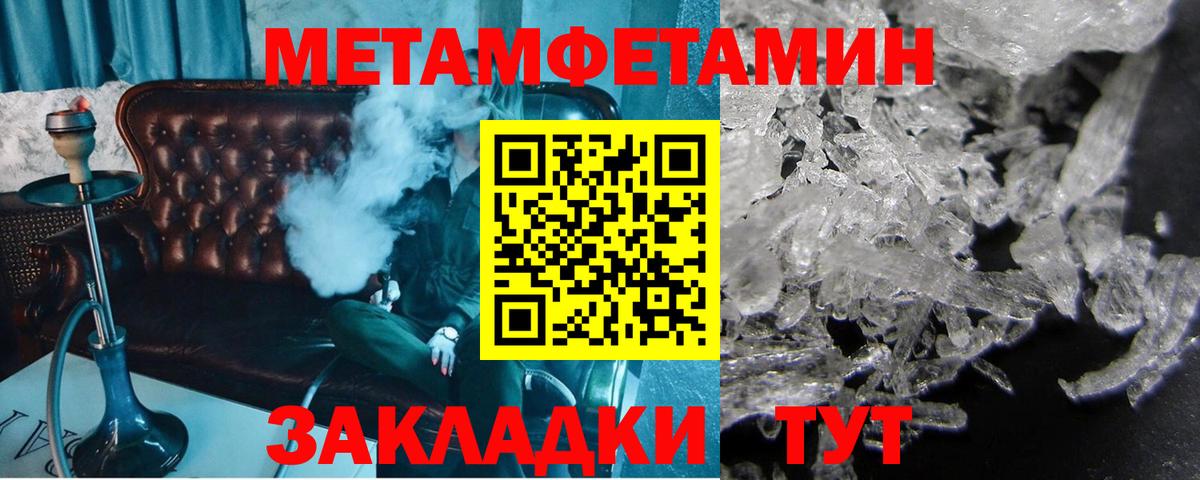 МЕТАМФЕТАМИН Methamphetamine Хасавюрт