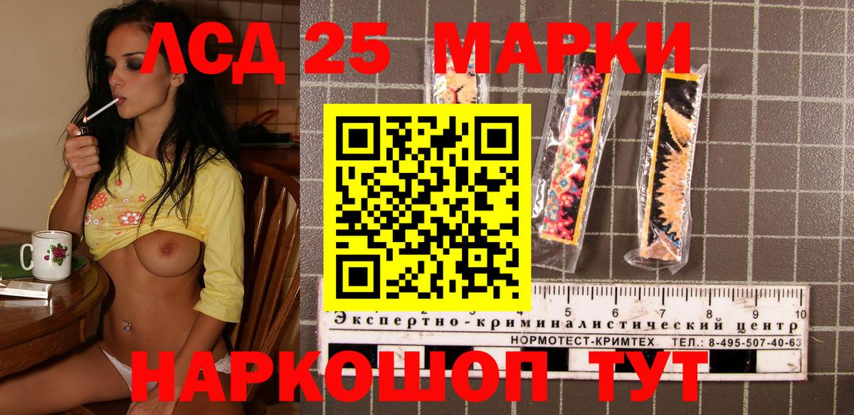 Хасавюрт  Марки NBOMe 1,8мг  Вход с VPN 